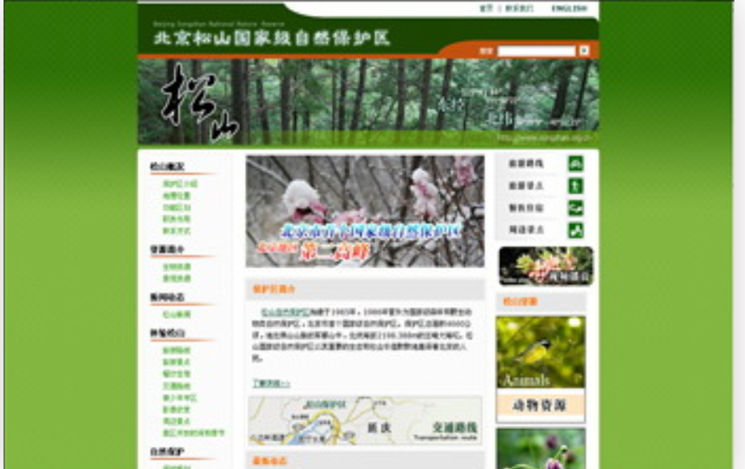 標注系統(tǒng)-數(shù)據管理頁