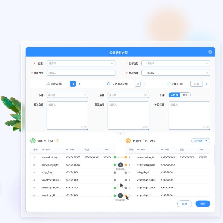 金融行業輸入表單UI設計