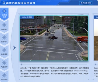 哈爾濱工業大學算法仿真驗證平臺UEUI設計及WPF開發