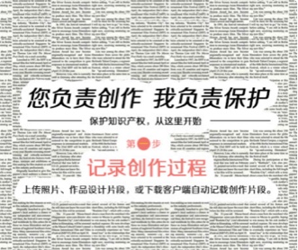 知識產權出版社原創認證保護平臺網站設計