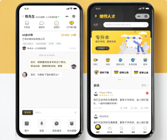 HR招聘小程序軟件交互設(shè)計(jì)和UI設(shè)計(jì)及開(kāi)