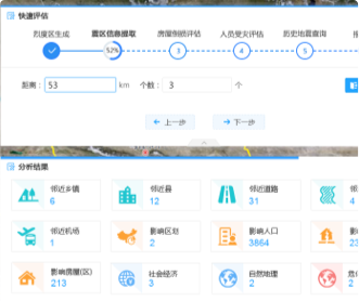 蘭亭妙微ui設計-數慧時空國水減震救災業務系統界面設計