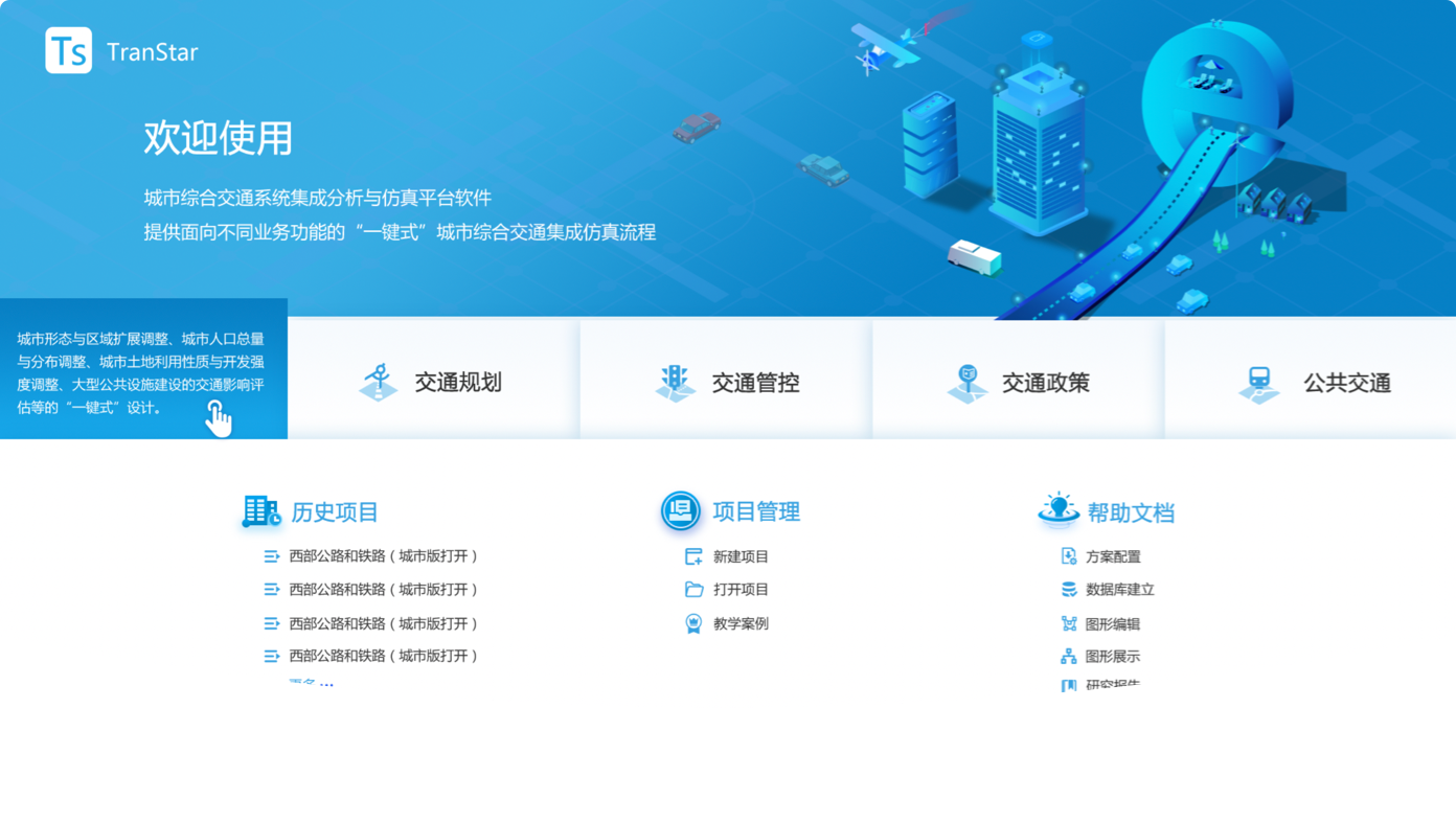 項目概述：UI設計、大屏設計、交互設計、仿真軟件ui設計、析軟件界面設計