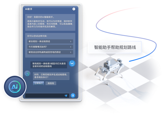 交互設(shè)計案例：機器人指揮系統(tǒng)AI語音與快捷指令控制面板UI