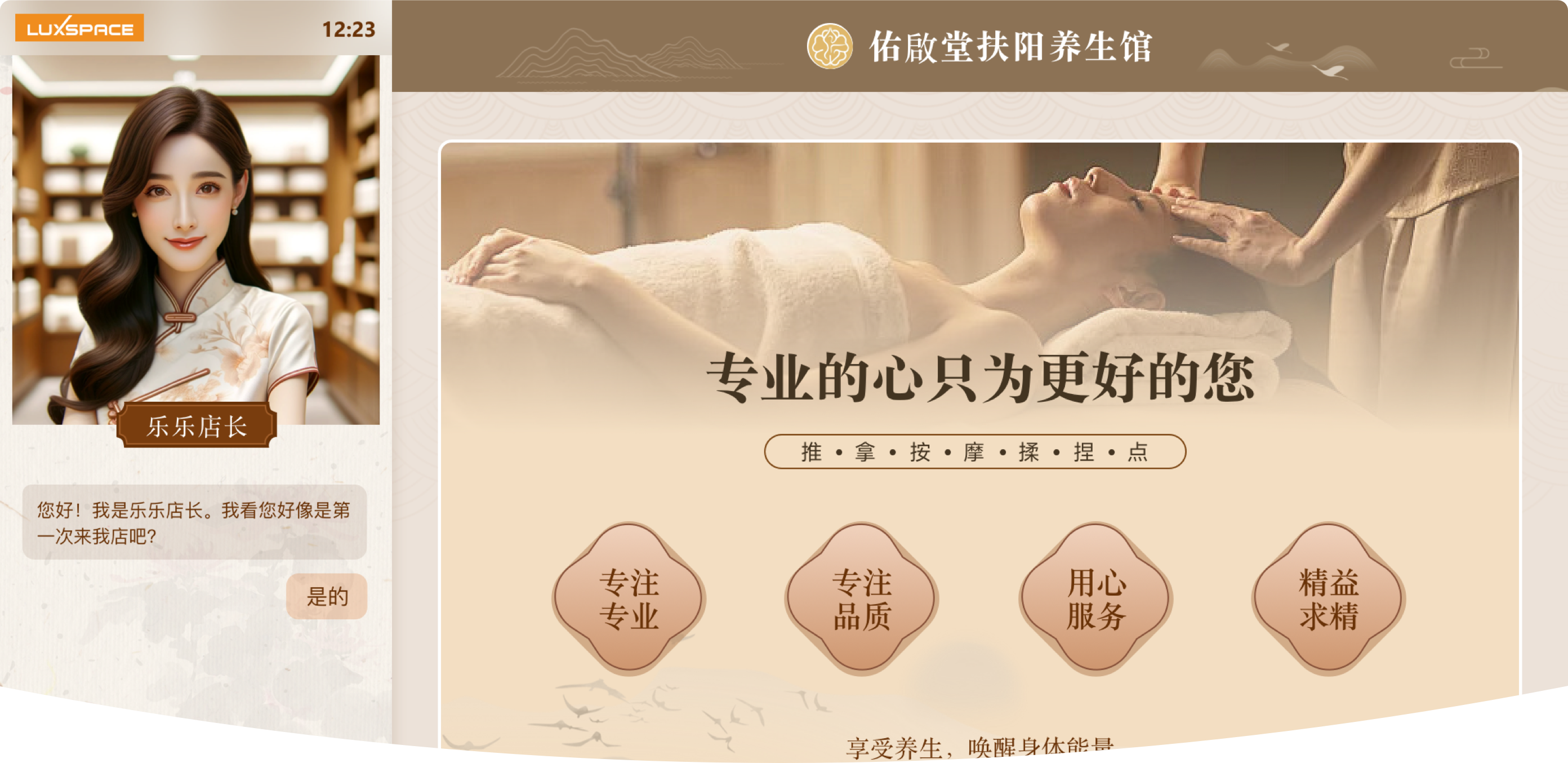 AI智能鏡觸摸屏界面設計案例-蘭亭妙微UI設計公司