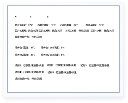 細胞分析軟件UI設計案例-設計前后對比