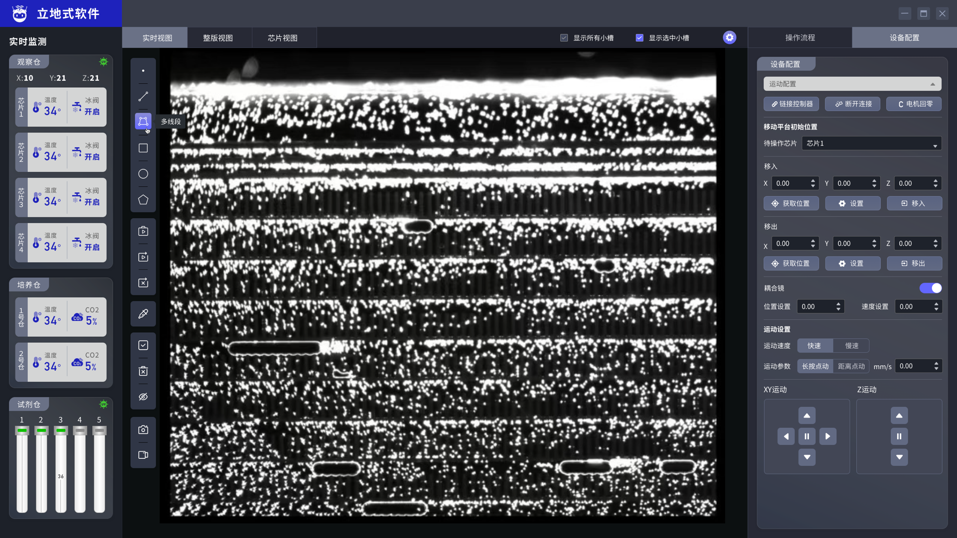 細胞分析軟件UI設計案例-界面欣賞