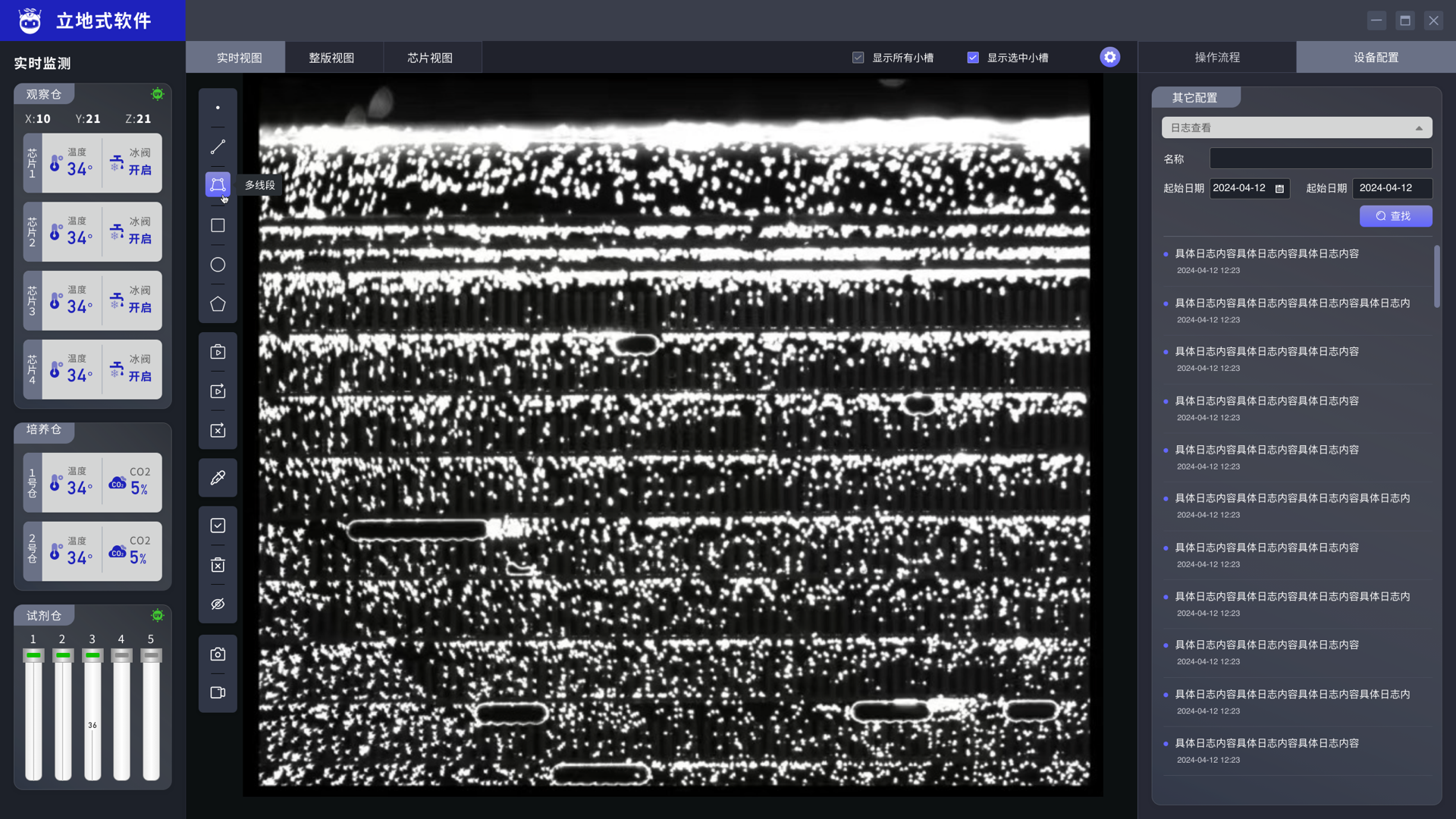細胞分析軟件UI設計案例-界面欣賞
