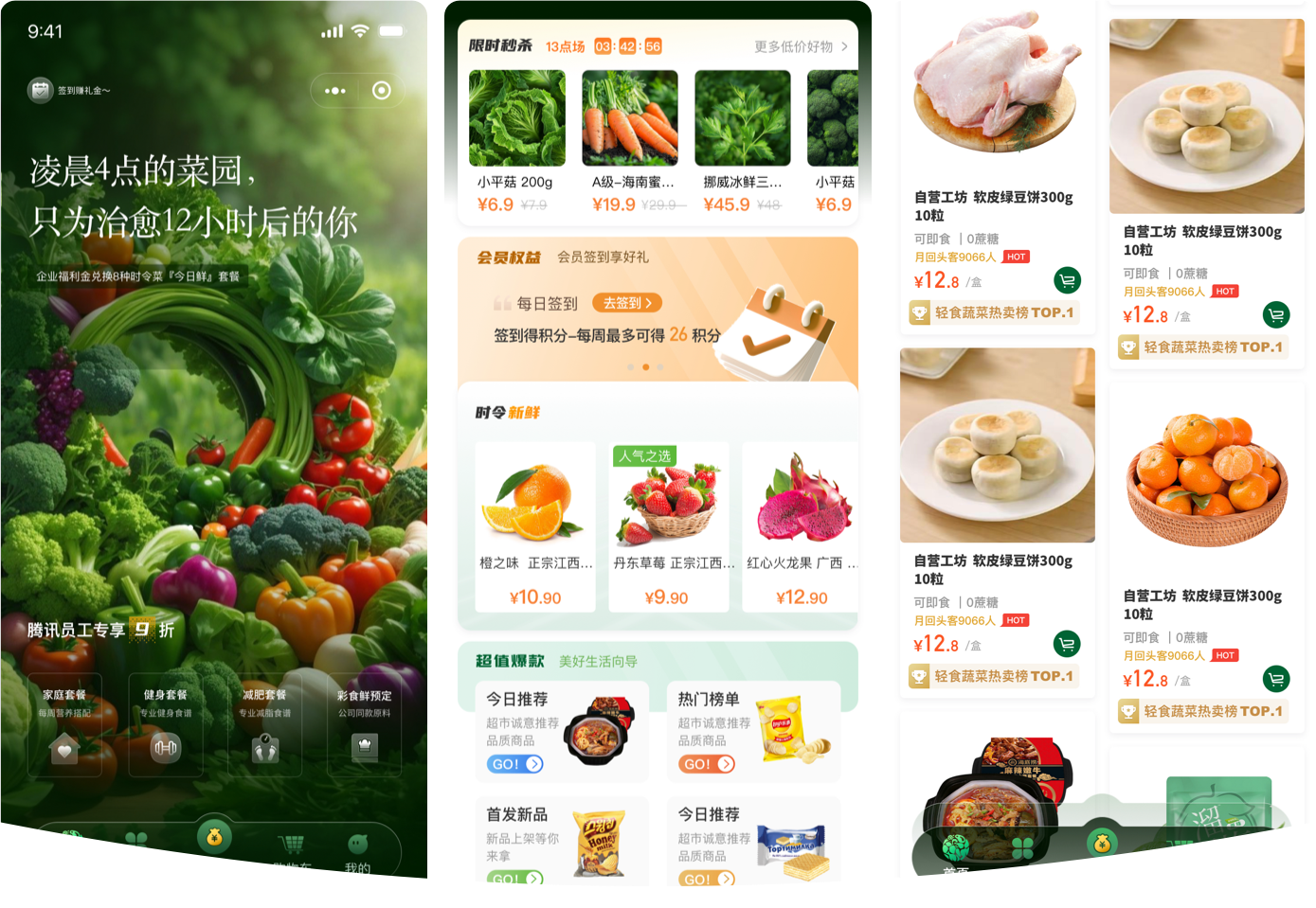 電商小程序UI設(shè)計(jì)案例-蘭亭妙微UI設(shè)計(jì)公司