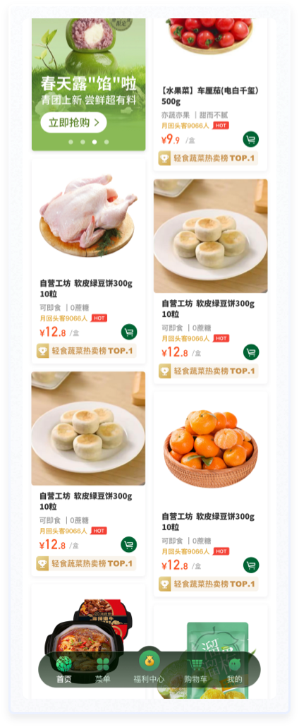 電商小程序UI設(shè)計(jì)案例-高效購物體驗(yàn)-功能層級(jí)簡化設(shè)計(jì)2