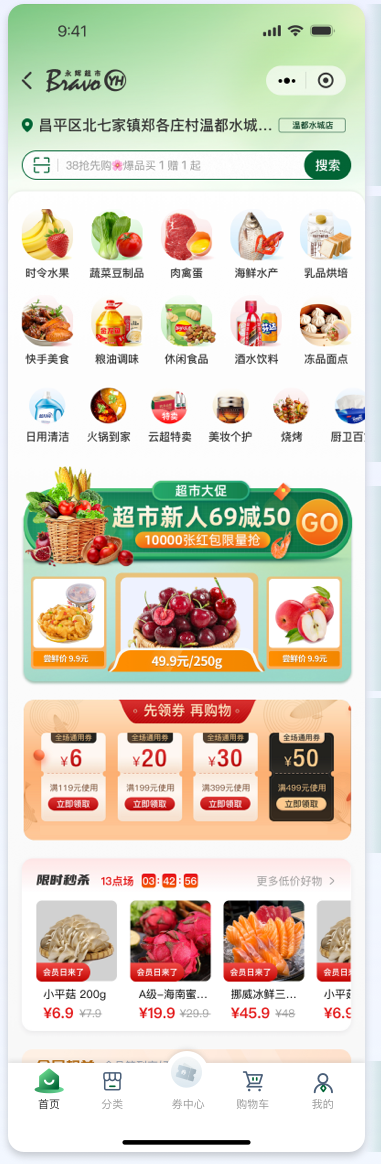 電商小程序UI設(shè)計(jì)案例-彩食鮮APP方案一模塊功能規(guī)劃說明圖-首頁布局