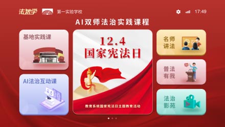 教育軟件課件UI設計