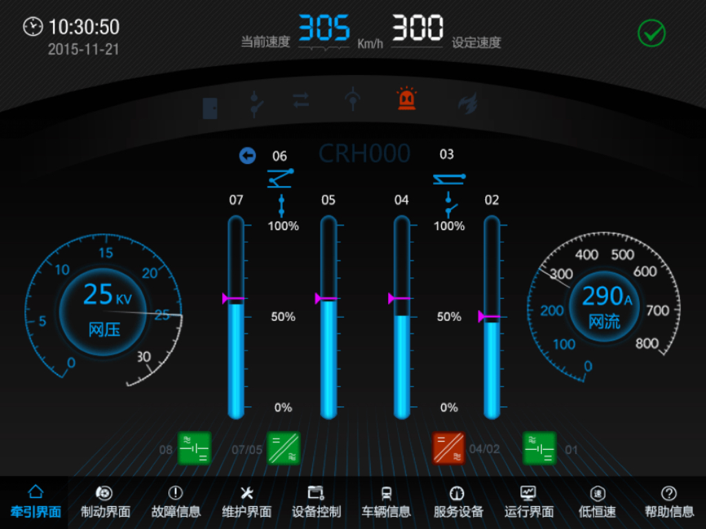 界面欣賞3：UI設計、大屏設計、交互設計