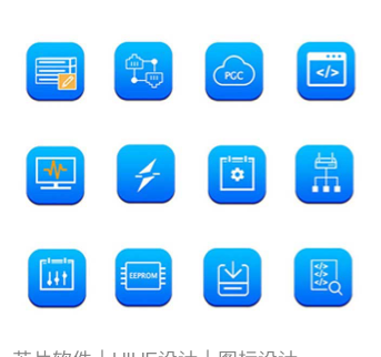 蘭亭妙微ui設計-云翼超算天津濱海新區信息技術創新中心圖標設計非線性數字化仿真軟件軟件UI優化