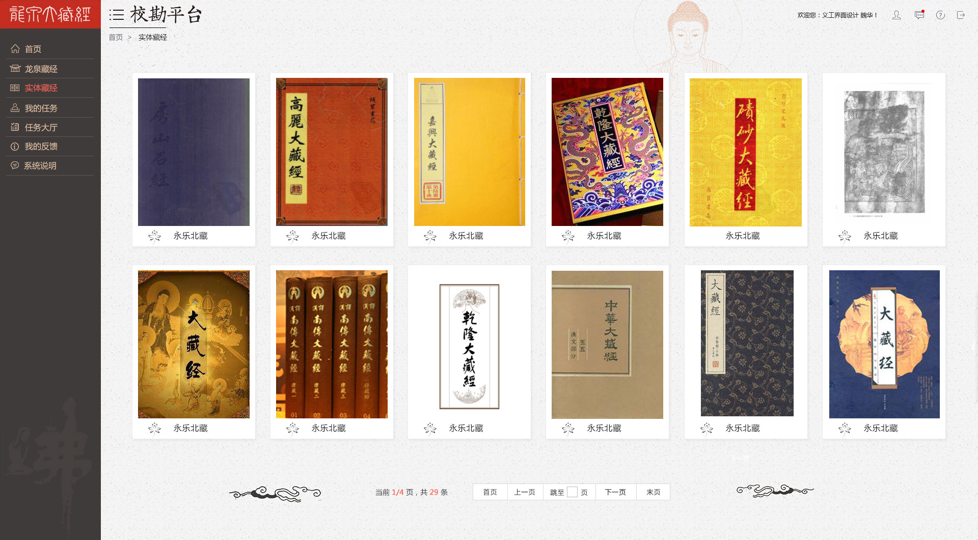 蘭亭妙微ui設計的?？逼脚_案例展示3